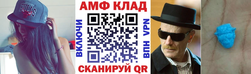 АМФ Розовый  продажа наркотиков  Заводоуковск 