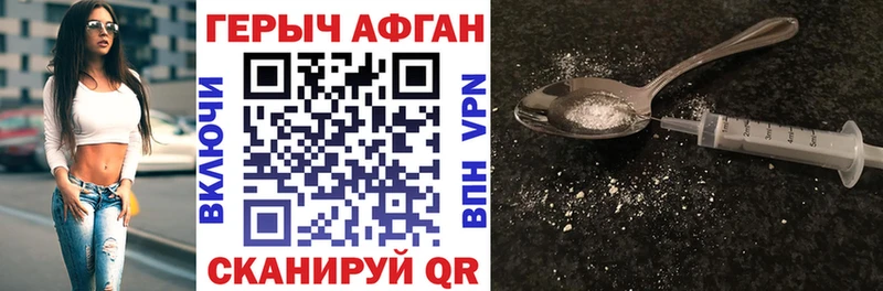 площадка клад Заводоуковск ГЕРОИН хмурый сколько стоит