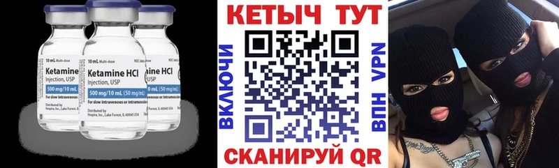 Кетамин ketamine  KRAKEN сайт  Заводоуковск 