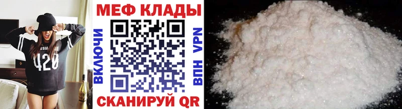 МЕФ mephedrone  Заводоуковск 